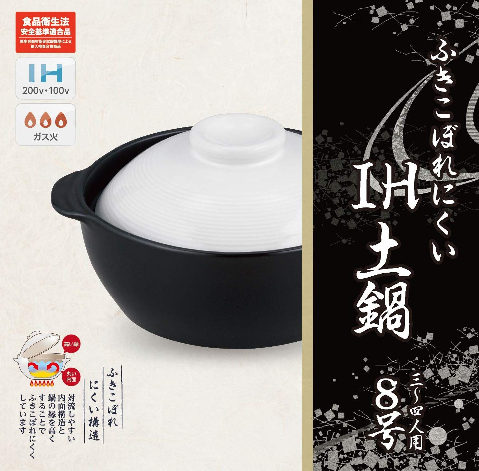【在庫セール】武田コーポレーション 【IH】 土鍋 ふきこぼれにくいIH土鍋 1 Amazon｜武田コーポレーション 【IH】 土鍋 ふきこぼれにくいIH